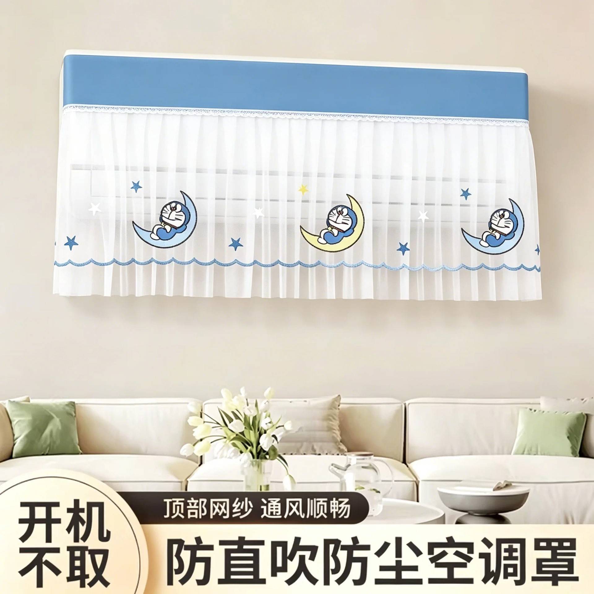 空调挡风帘防直吹挂机通用遮挡帘坐月子婴儿防冷风好物出风口挡布