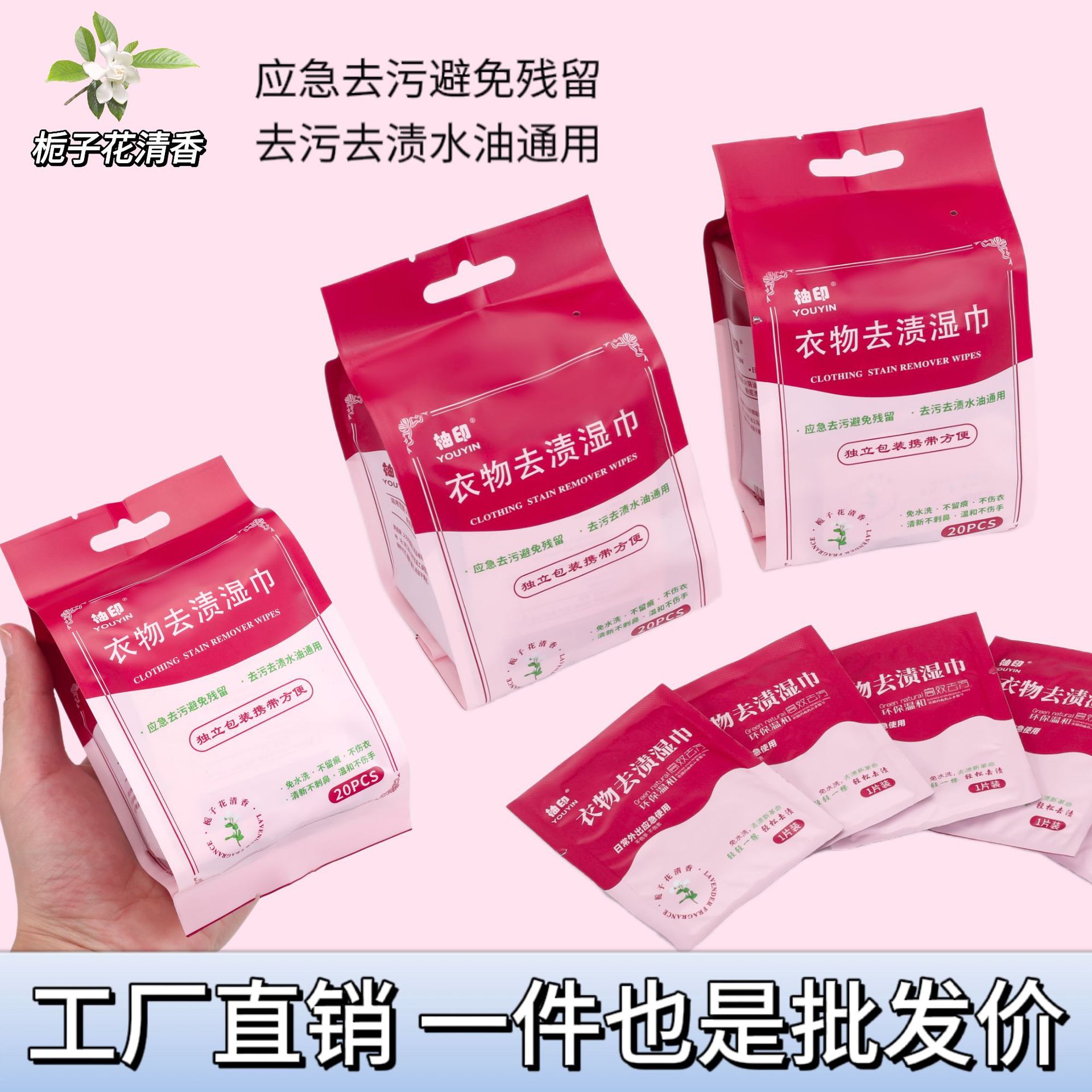 衣物去污保湿湿巾去渍免水洗独立包装便捷清洁应急羽绒服