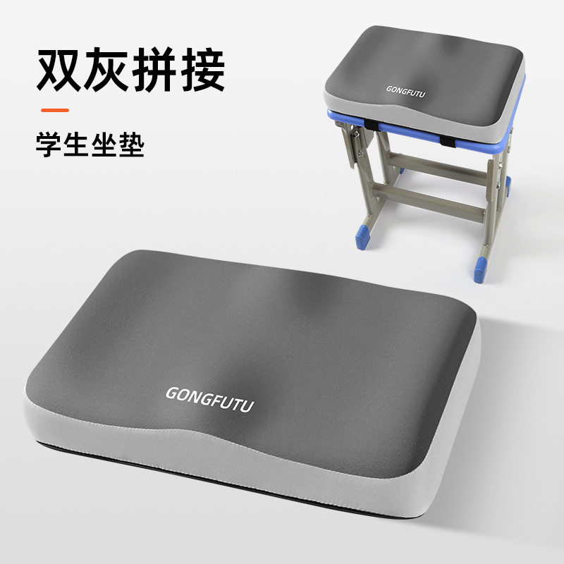 学生专用防滑增高记忆棉坐垫|