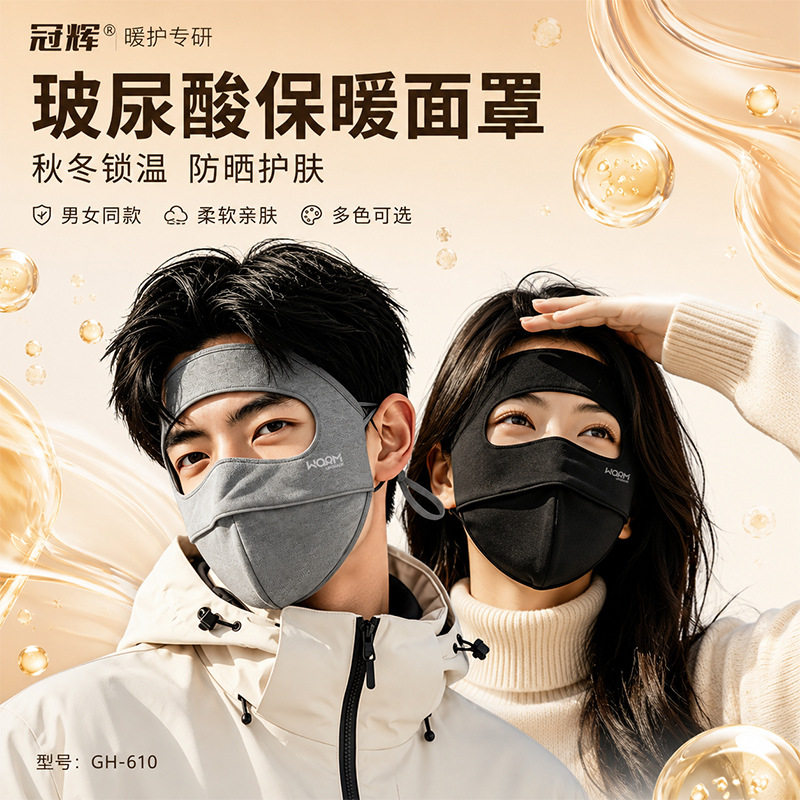 冠辉冬季高颜值加绒加厚防风保暖