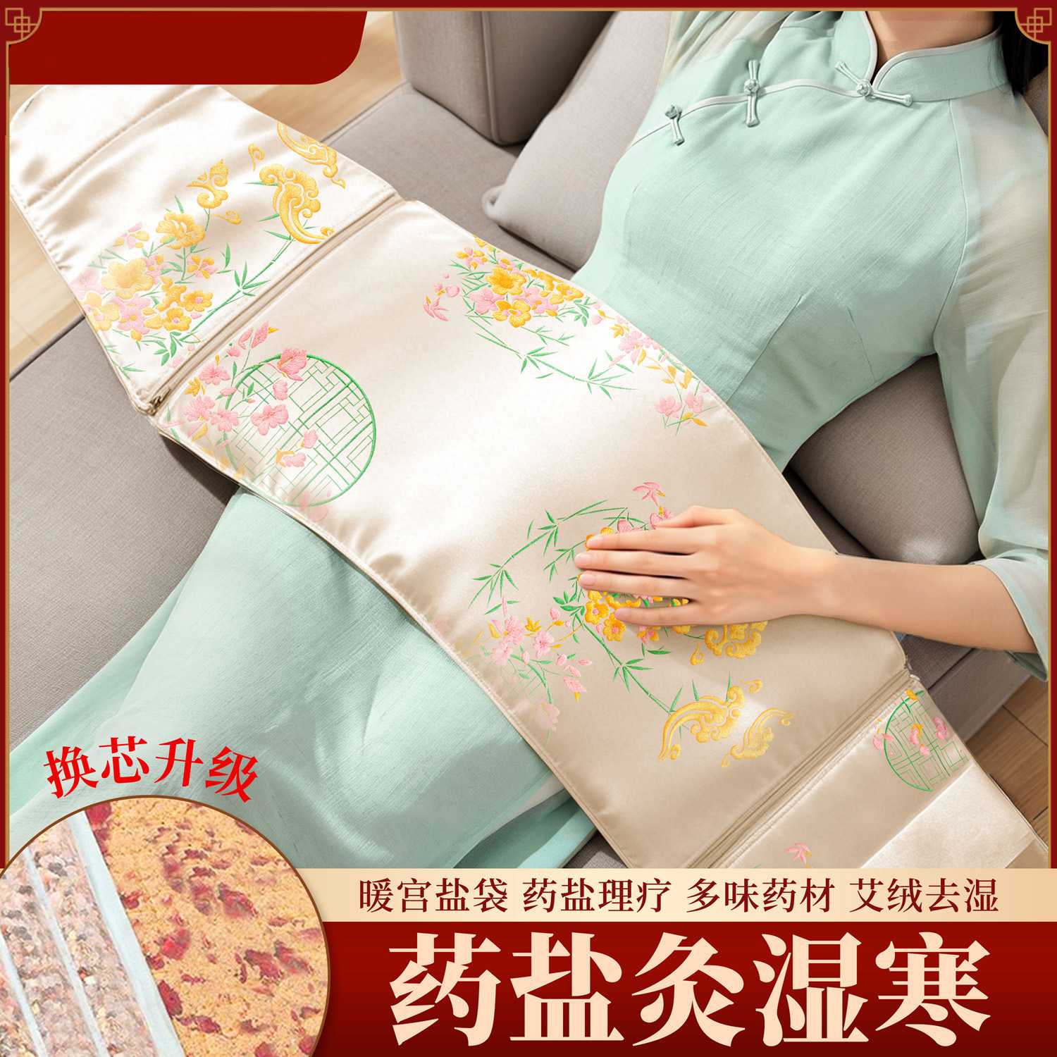盐袋海盐热敷理疗包电加热艾草30