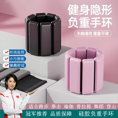 帕梅拉同款负重手环8K练臂