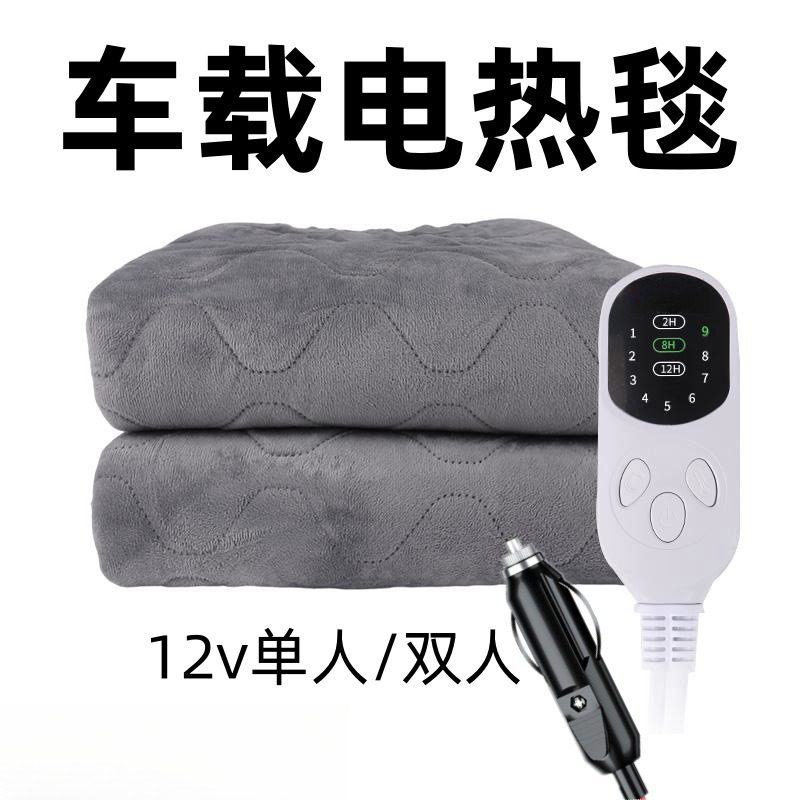 车载电热毯户外露营12v低压直流安全电褥子亚马逊单双人安全保暖,生活电器,电热毯/电热垫/电热地毯,淘宝优惠券,粉丝福利购,淘宝优惠卷
