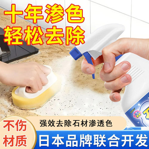 石材清洗剂石英石大理石厨房台面强力去黄去污除锈地板砖除垢清洁