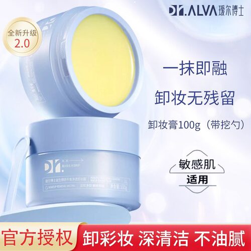 瑷尔博士益生菌卸妆膏清爽更洁净眼唇全脸用三合一全新升级卸彩妆