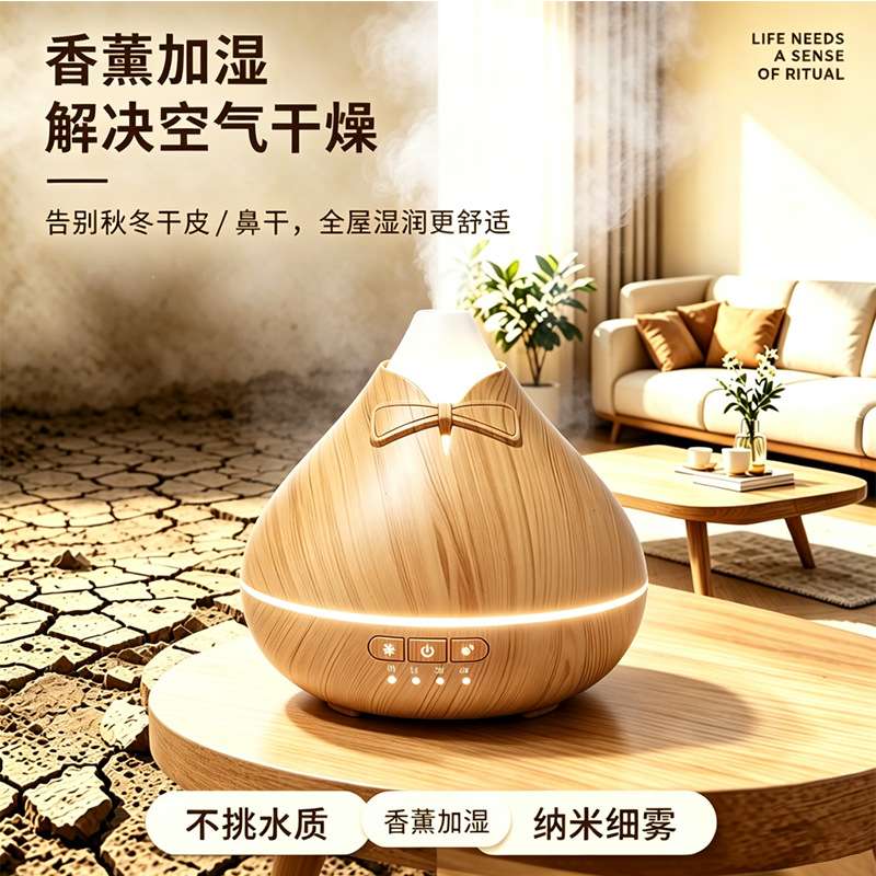 高颜值领结香薰加湿器七彩夜灯