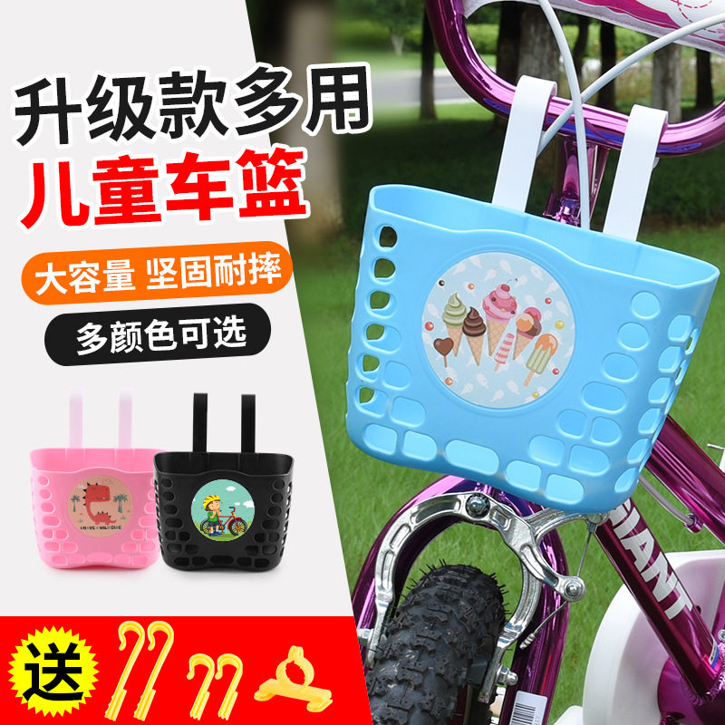 儿童自行车车篮滑板车前车筐小孩童车单车三轮车加厚车篓框配件