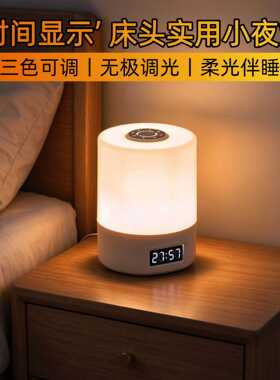 遥控小夜灯网红爆款USB充电婴儿