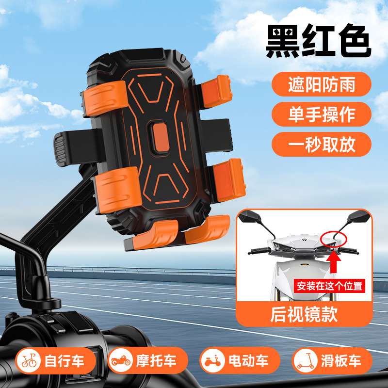 可爱卡通六爪手机支架电动车防震