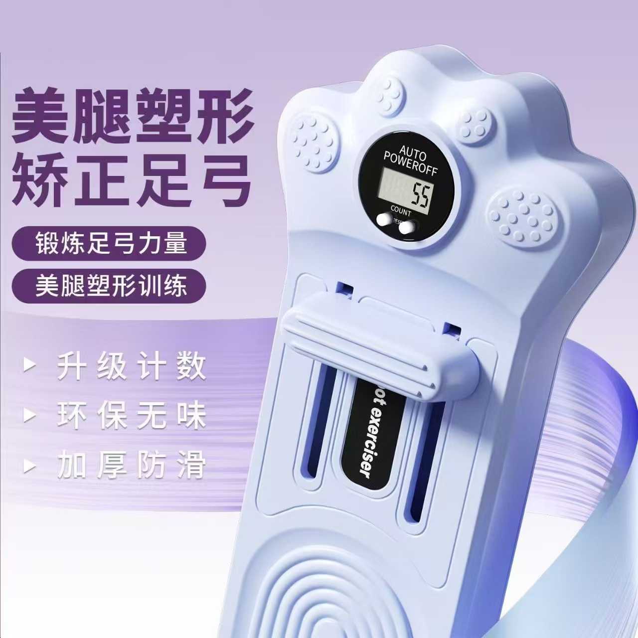 足底按摩休闲足弓训练器懒人疏通