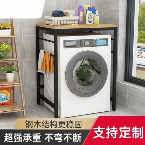 洗衣机专用落地置物架适配滚筒与