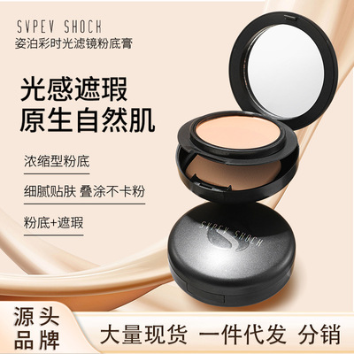 双层姿泊彩粉底膏气垫持久不脱妆防水防汗控油遮瑕粉饼赠粉扑