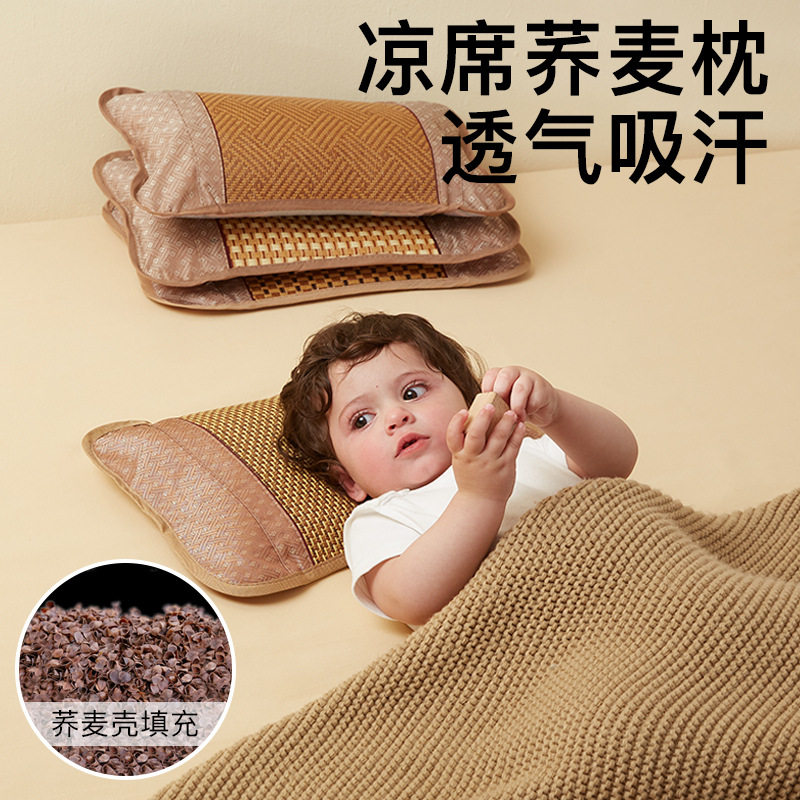儿童枕头荞麦枕3岁以上小学生宝宝藤席冰丝枕婴儿凉枕透气凉爽