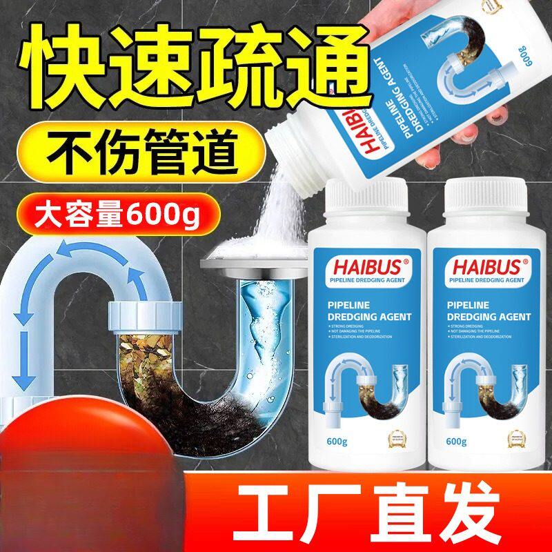 厨房下水道油污疏通剂管道强力去油脂溶解剂洗菜盆下水管堵塞