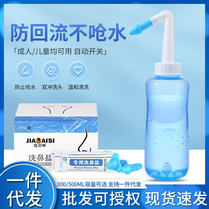 洗鼻器成人儿童家用鼻腔鼻部冲洗清洗器瓶洗鼻壶冲鼻器