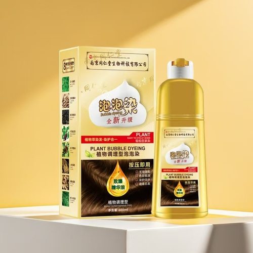 南京同仁堂染发剂植物染发膏不伤发免漂自己在家染盖白发不沾头皮