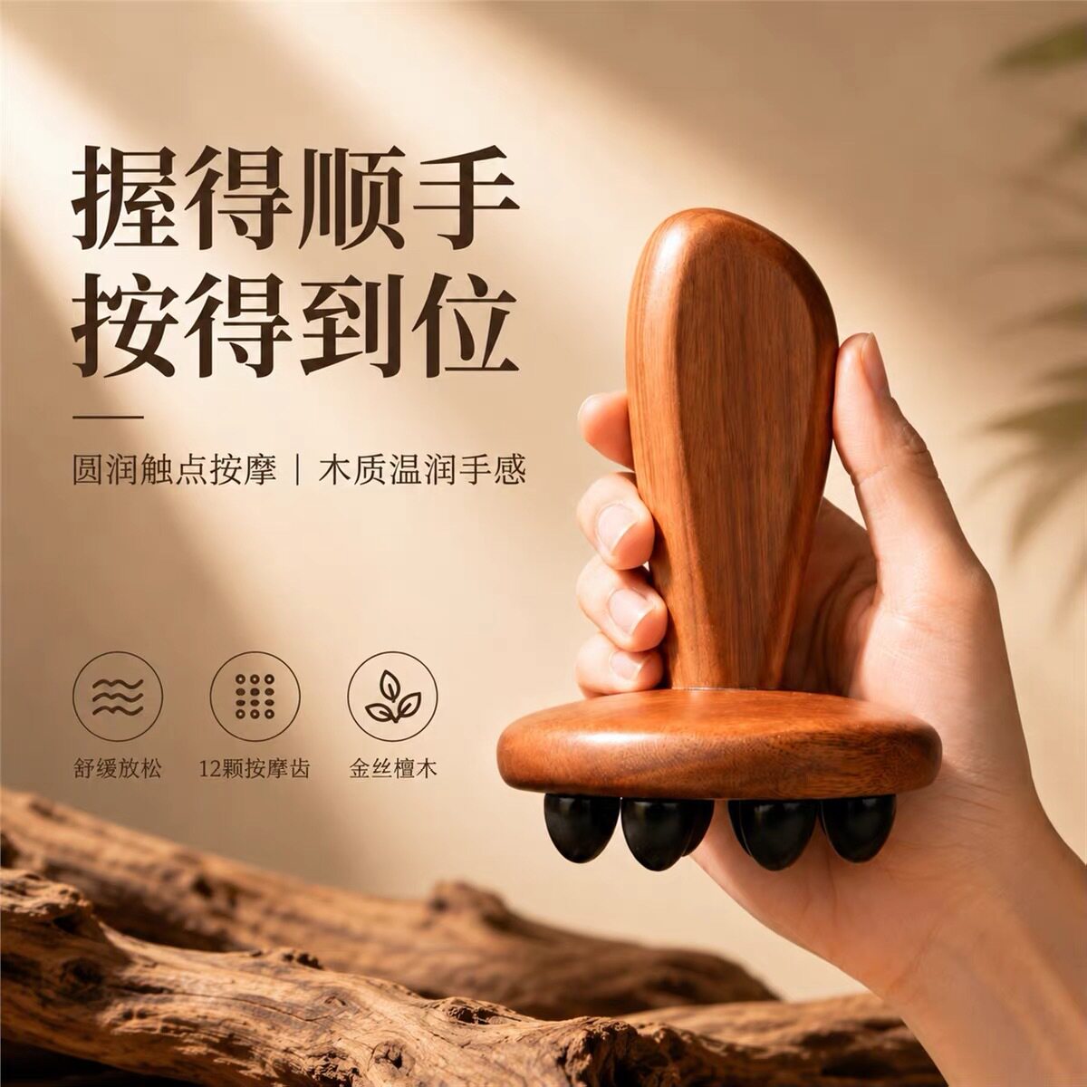 花梨木全身经络刷刮痧按摩腹部