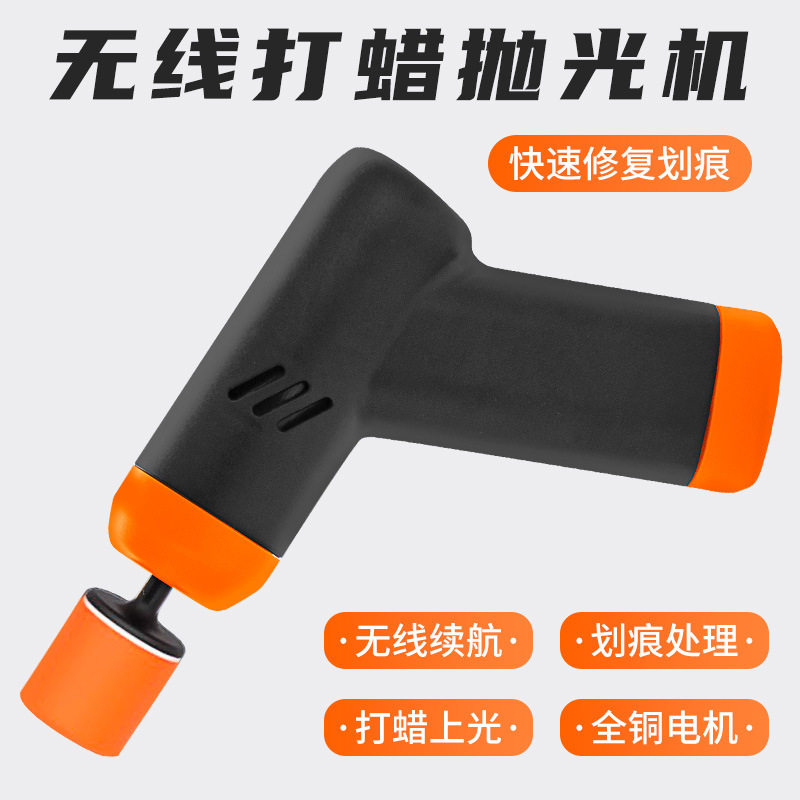 车载抛光机汽车美容专用打蜡机电动划痕修复器无线打腊抛光器