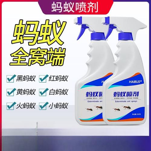 灭蚂蚁药喷雾花园家用室内安全驱防杀虫剂一窝端除防蚊红黄