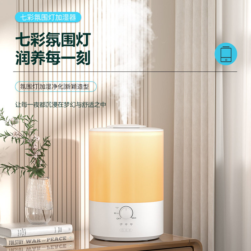 新款桌面空气加湿器大雾量3L水箱