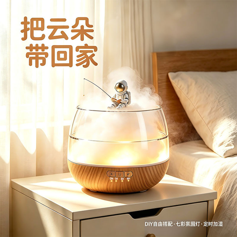 创意雾景香薰机七彩灯静音加湿器