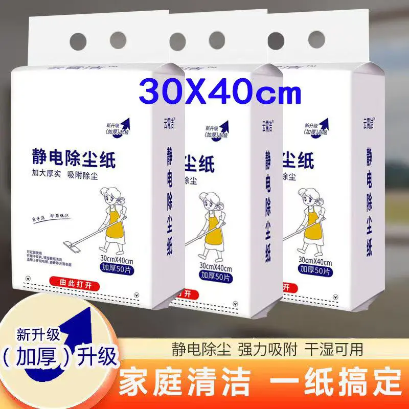 静电除尘纸一次性干湿两用吸毛