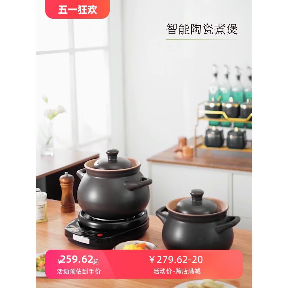 日本陶瓷电炖盅家用全自动煲汤锅多功能中药罐熬药砂锅保温砂锅
