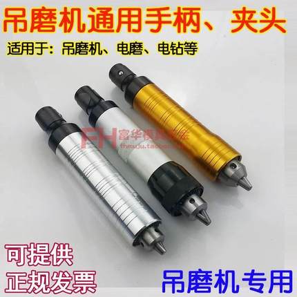 吊磨机手柄 吊磨机夹头 软轴配件 万利金科达红牛通用雕刻夹头6MM