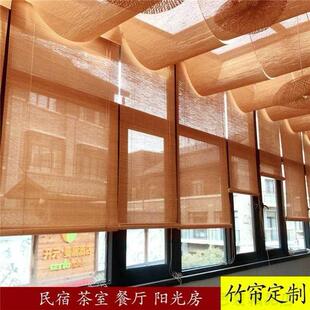 竹帘卷帘 竹帘窗帘卷帘家用阳台遮阳帘民宿茶室办公隔断竹帘子日式