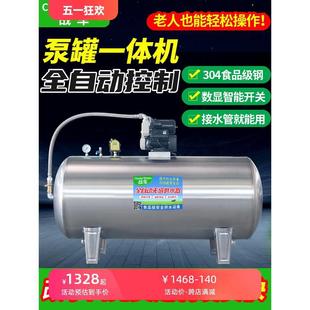 无塔供水器压力罐农村家用自动压力桶04不锈钢储水罐储水箱水塔