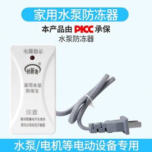 吸冻冻裂防冻 增压水泵防 家用防自动加热管道智能防器自温控冻器