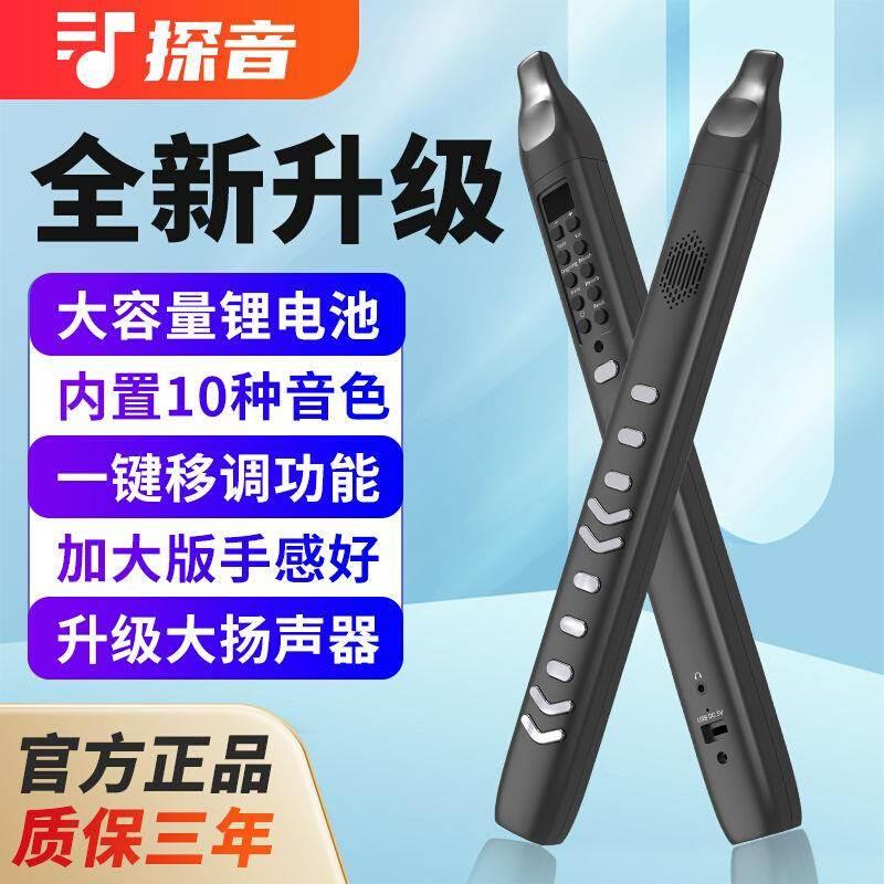 T2电吹管国产乐器大全电子萨克斯笛子葫芦丝唢呐老年儿童初学