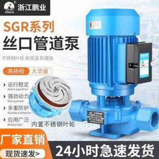 冷却塔锅炉暖气热水循环泵家用220v地暖增压泵 离心管道泵380v立式