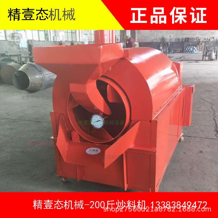 电加热滚筒炒料机全自动温控瓜子花生炒料机油菜籽榨油物料炒货机