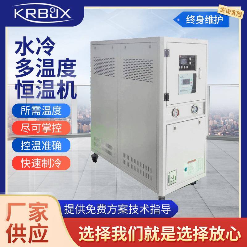 KRB-03WDF水冷多温度恒温机高低温高精度节能省电循环制