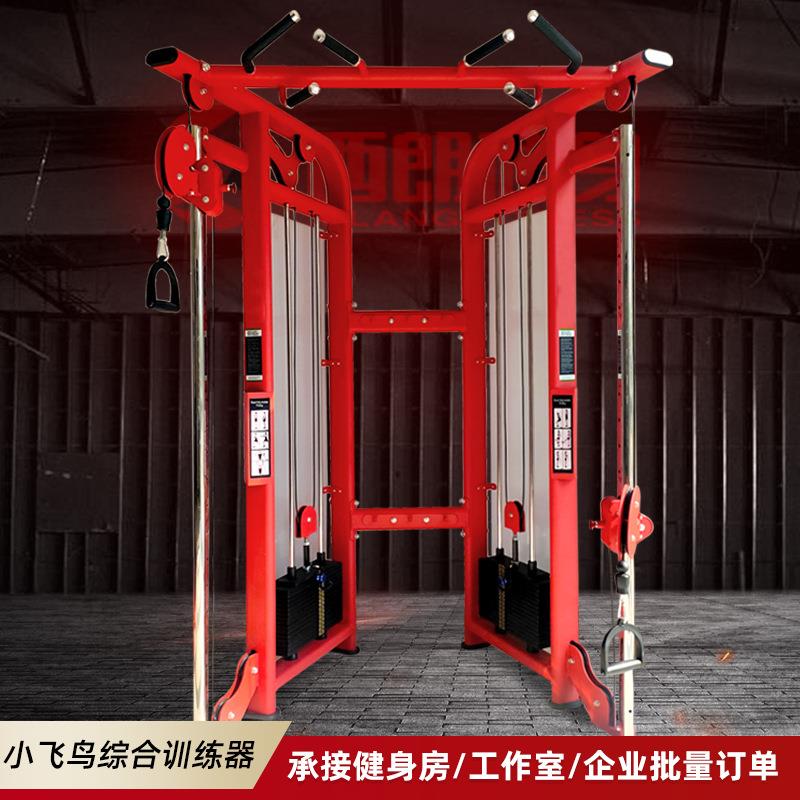 健身房小飞鸟龙门架综合训练器械双臂机力量多功能健身器材