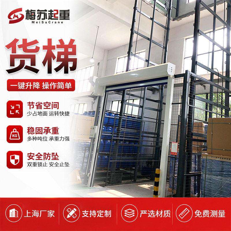液压升降货梯导轨式升降货梯1吨2吨防坠升降机仓储货架梯升降货梯图片