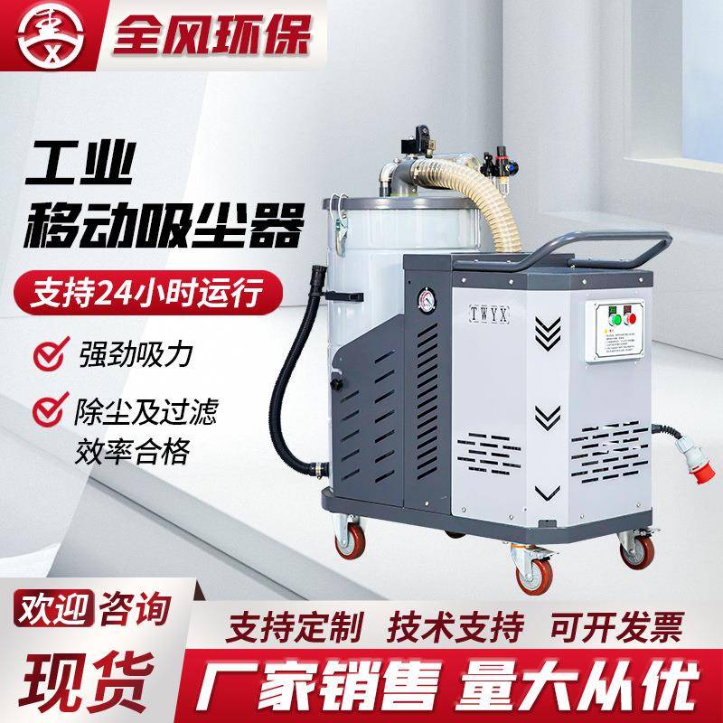 防爆工业移动吸尘器干湿两用大功率重型金属废料回收耐用强劲