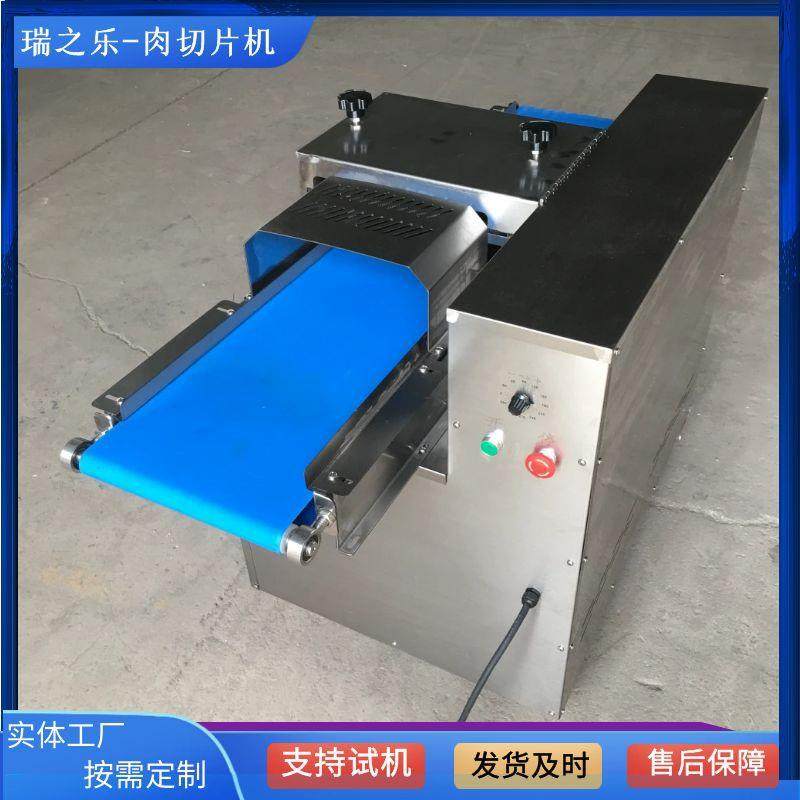 供应牛肉切片机输送带梅菜扣肉切片机五花肉切条机现货,清洗/食品/商业设备,其他食品加工设备,淘宝优惠券,粉丝福利购,淘宝优惠卷