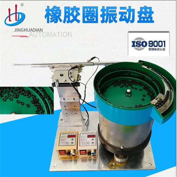 供应五金振动盘送料机非标胶塞震动盘小型自动振动盘HD-917,五金/工具,振动盘,淘宝优惠券,粉丝福利购,淘宝优惠卷