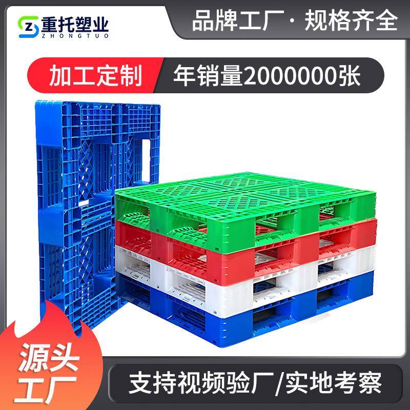 网格田字托盘塑料卡板货架防潮板仓库垫仓板钢管重型加厚卡板托盘