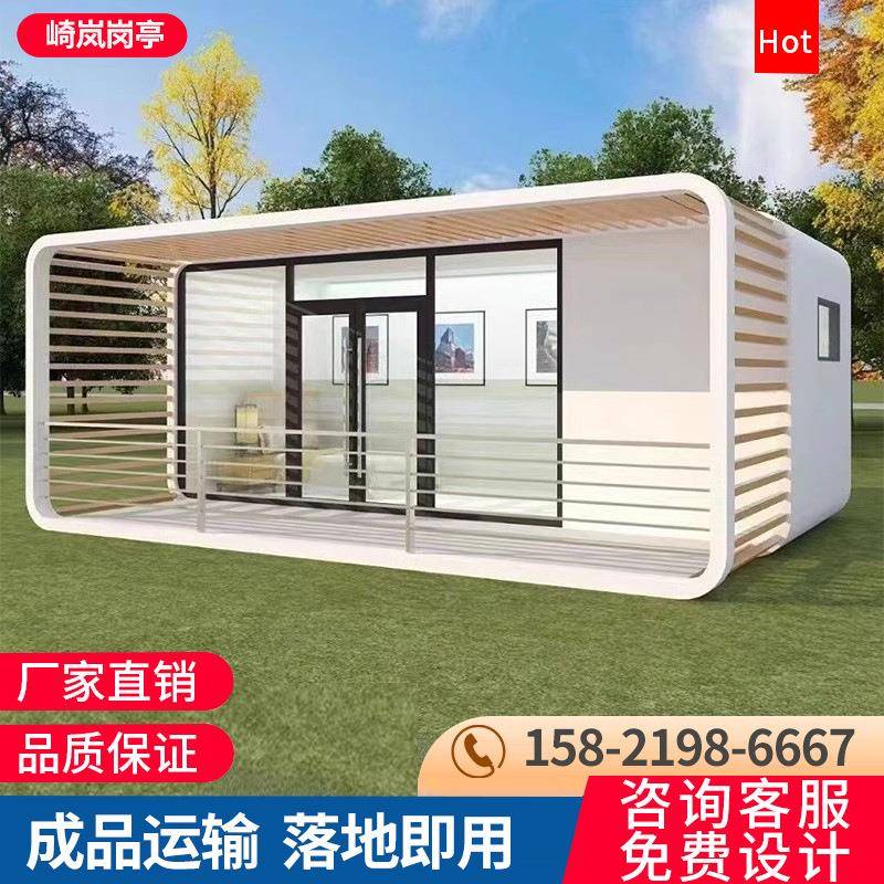 太空舱移动房房屋集装箱苹果仓网红民宿户外阳光房星空房酒店别墅