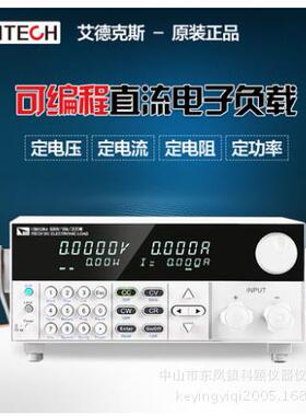 IT8512B+500V15A300W可编程电子负载测试仪电子负载