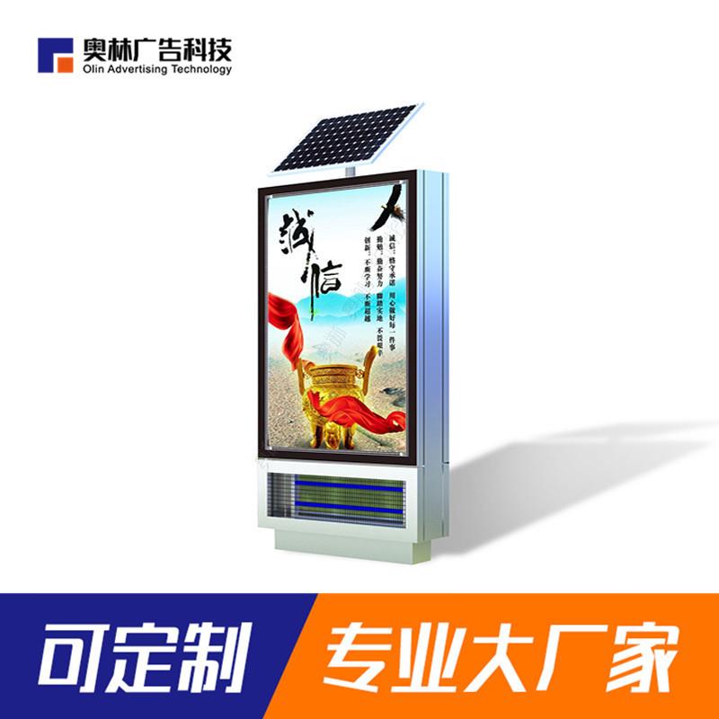 社区灭蚊灯箱户外宣传栏太阳能滚动广告牌小区物业电灭蚊灯箱