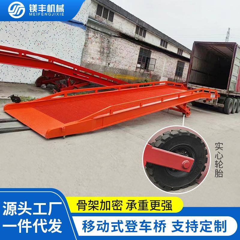 厂家12吨装柜液压登车桥电动叉车卸货升降平台15吨移动式登车桥
