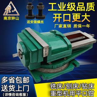 320 南京钟山牌阿贝尔重型机用平口钳铣床台钳Q12 6寸 8寸Q13 250