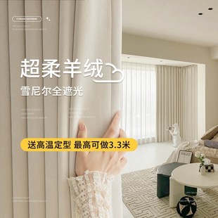 雪尼尔法式 卧室窗帘遮光2024新款 奶油风客厅全屋定制绍兴柯桥抗菌