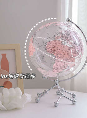 奶油风摆件办公室桌面家居装饰品高级感小众地球仪毕业520送女友