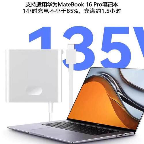 13e5W超级快适用华为MatBook14s充电器mateKT-135bookXs/E/13/15头/16/XPro笔记本荣耀Magicboo充k16电脑闪充