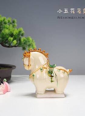 洛阳国小马旅唐游纪念陶瓷摆件唐UQB三彩陶潮瓷文创新中马式博物